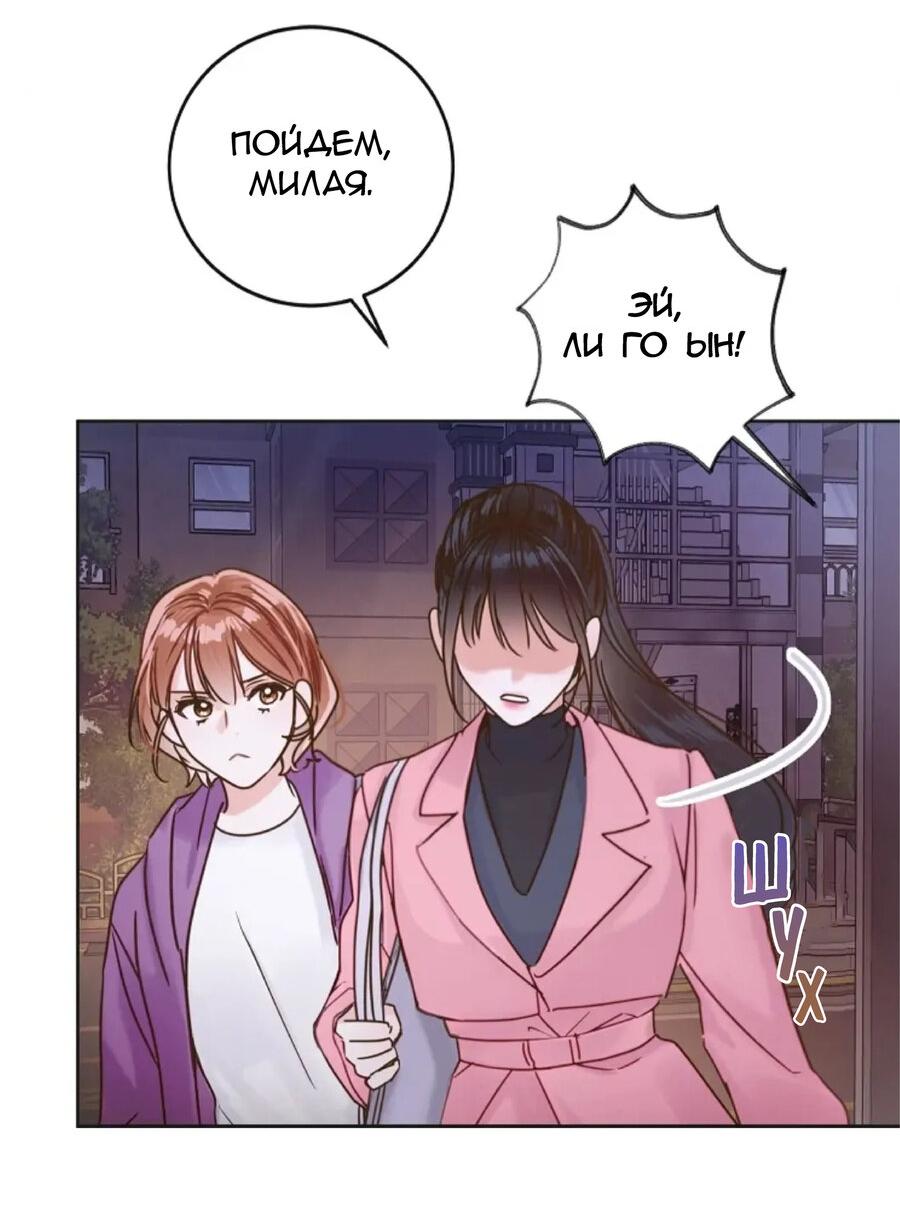 Манга Наш служебный роман - Глава 3 Страница 42