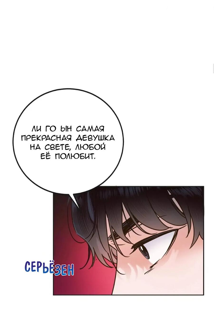 Манга Наш служебный роман - Глава 3 Страница 17