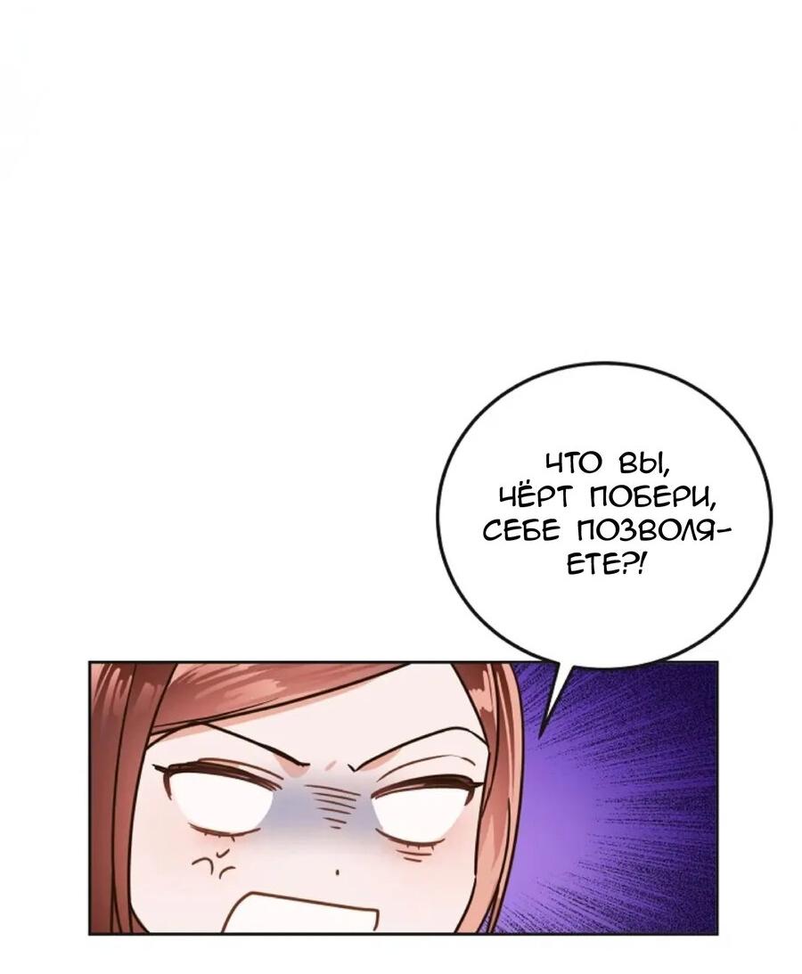 Манга Наш служебный роман - Глава 3 Страница 11