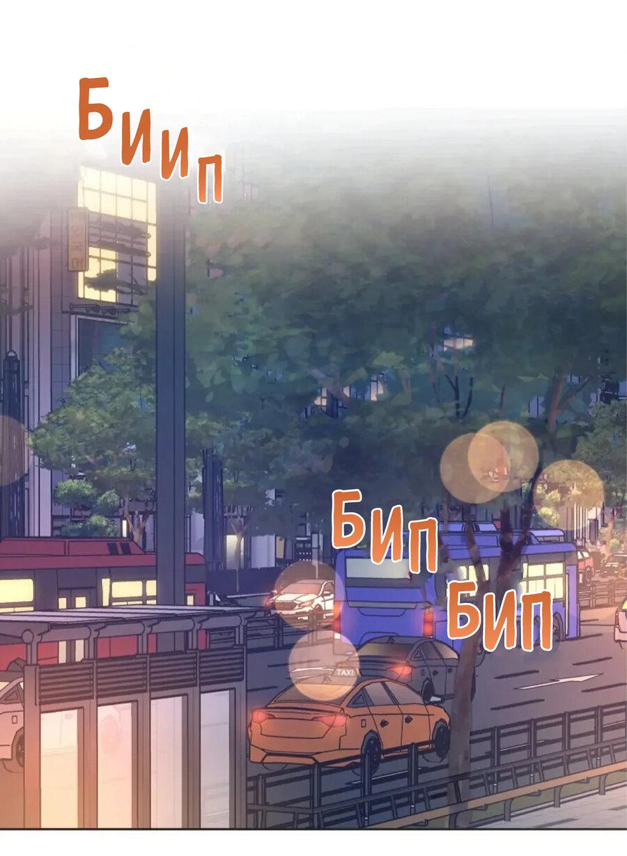 Манга Наш служебный роман - Глава 3 Страница 21