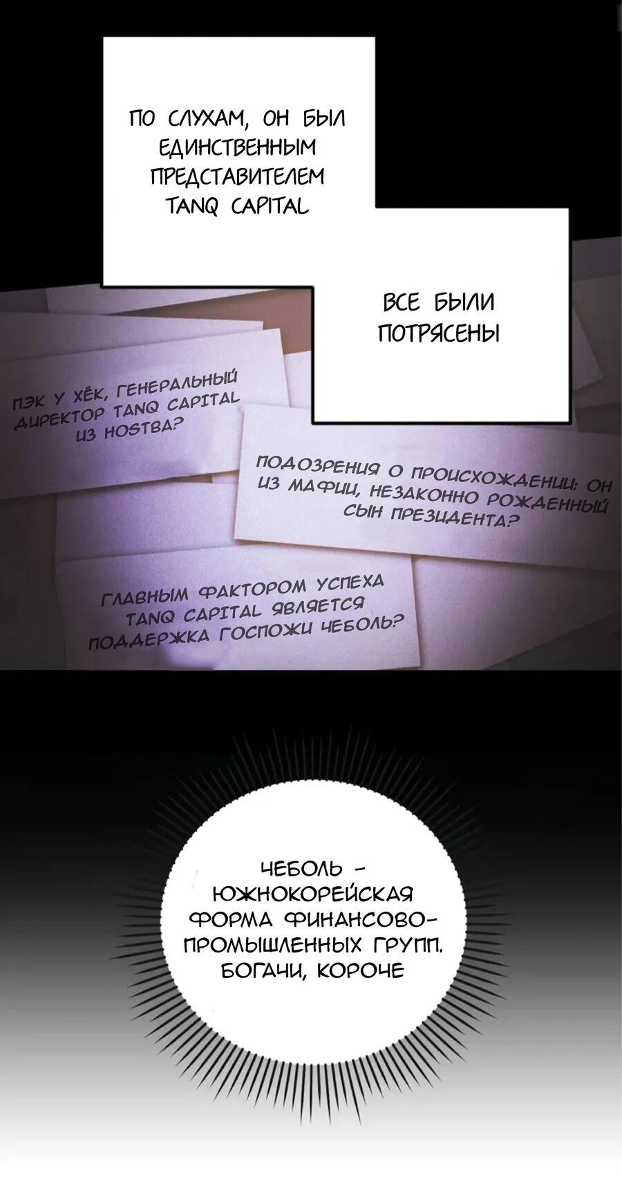 Манга Наш служебный роман - Глава 3 Страница 27