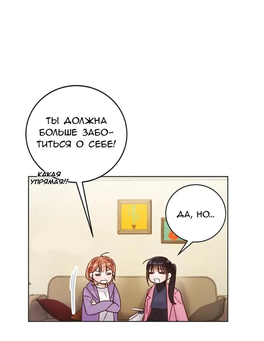 Манга Наш служебный роман - Глава 3 Страница 49