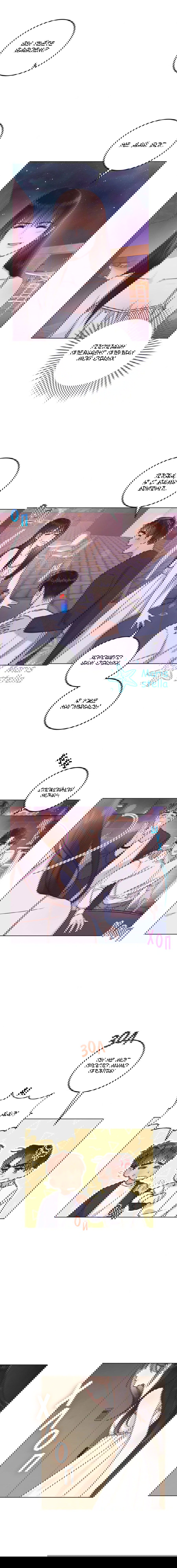 Манга Наш служебный роман - Глава 2 Страница 4