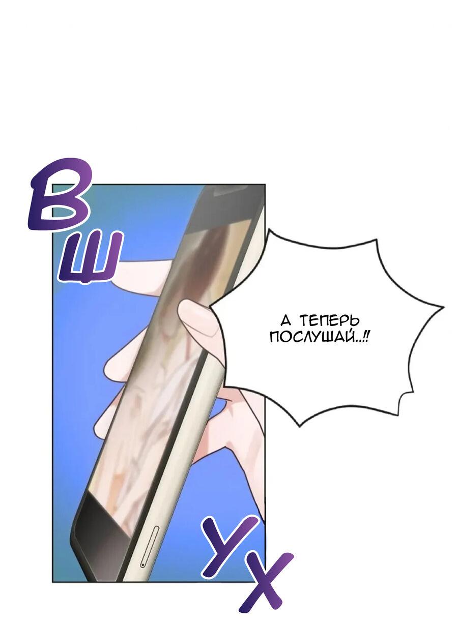 Манга Наш служебный роман - Глава 2 Страница 13