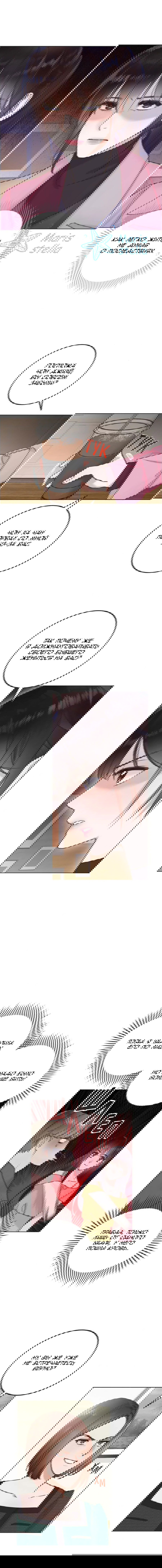 Манга Наш служебный роман - Глава 2 Страница 9