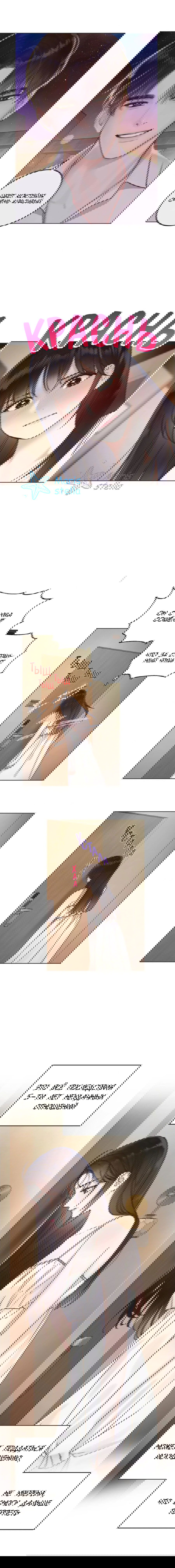 Манга Наш служебный роман - Глава 2 Страница 5