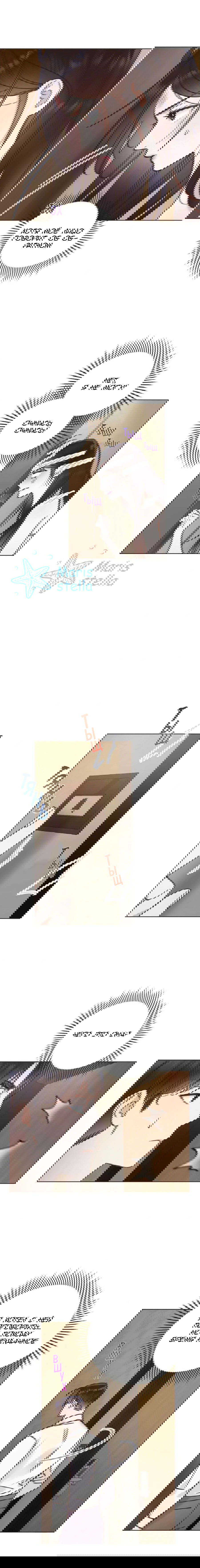 Манга Наш служебный роман - Глава 2 Страница 6