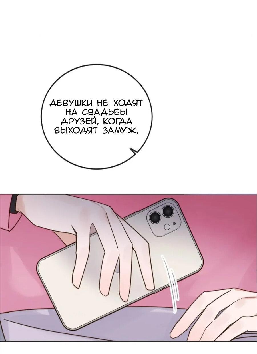 Манга Наш служебный роман - Глава 2 Страница 11