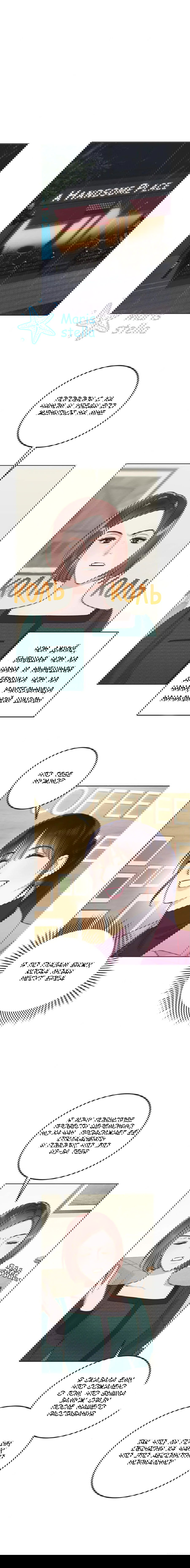 Манга Наш служебный роман - Глава 2 Страница 8