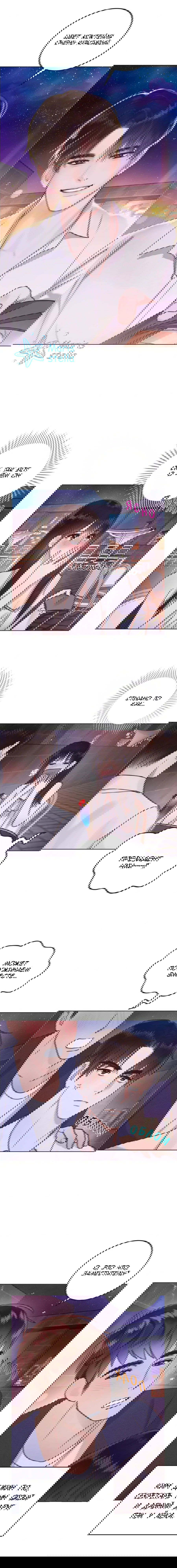 Манга Наш служебный роман - Глава 2 Страница 3