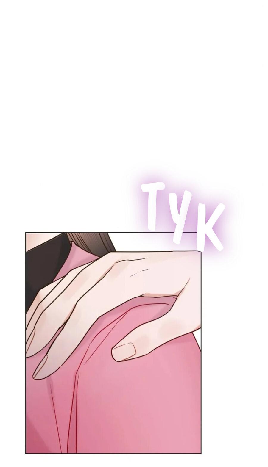 Манга Наш служебный роман - Глава 2 Страница 22