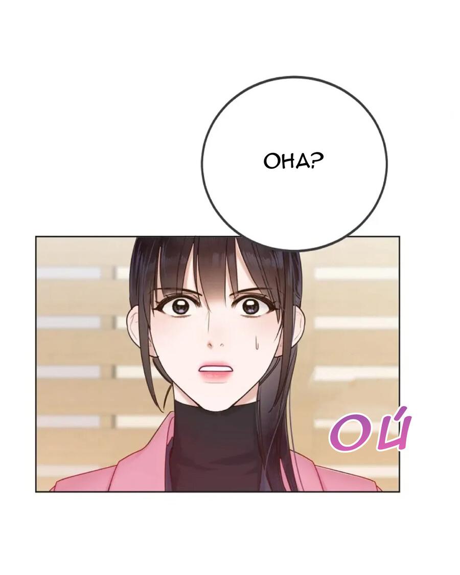 Манга Наш служебный роман - Глава 2 Страница 20