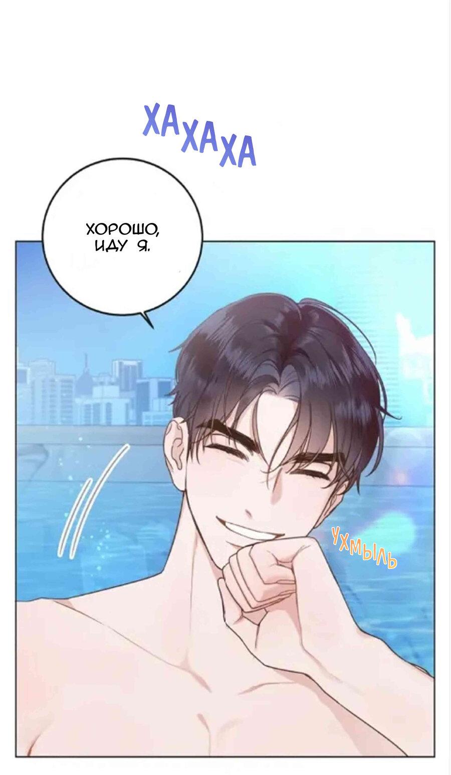 Манга Наш служебный роман - Глава 1 Страница 17