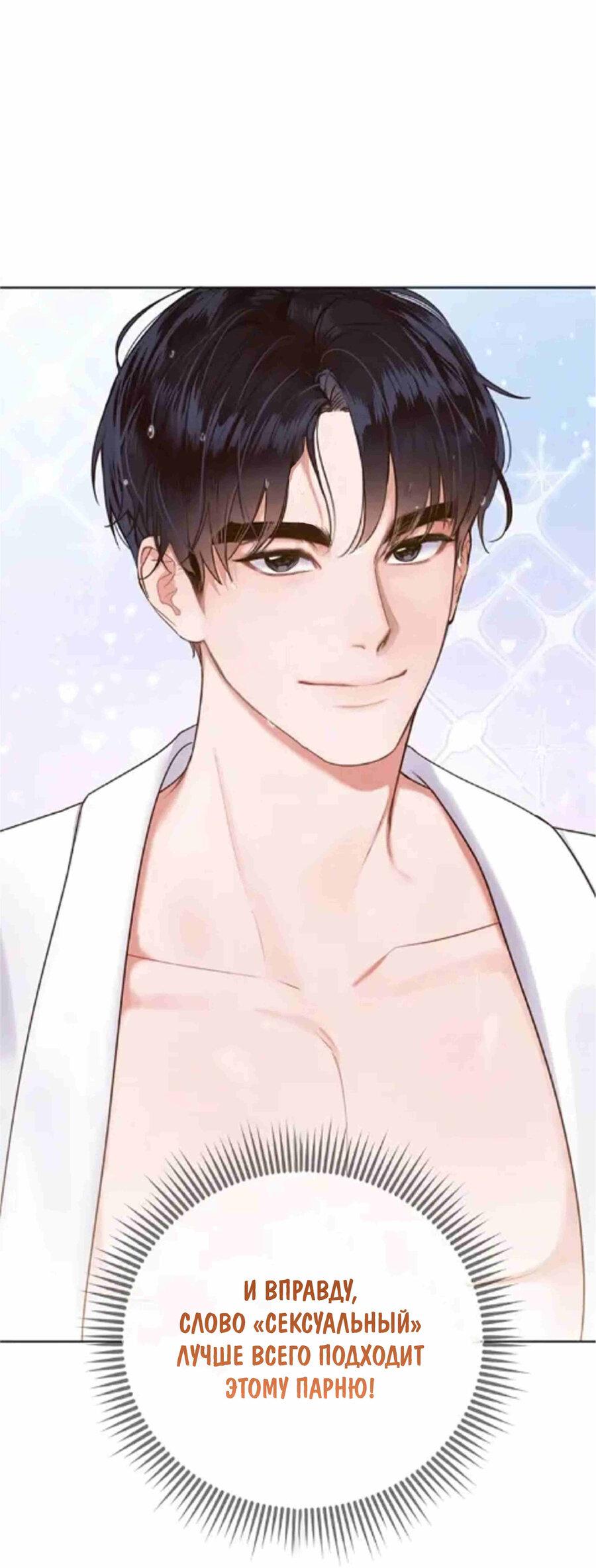 Манга Наш служебный роман - Глава 1 Страница 24