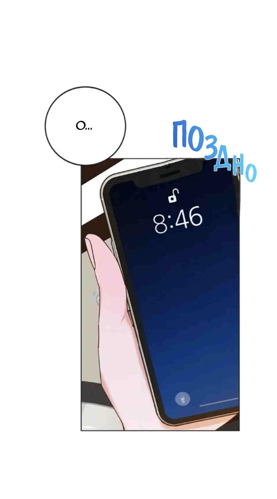 Манга Наш служебный роман - Глава 1 Страница 35