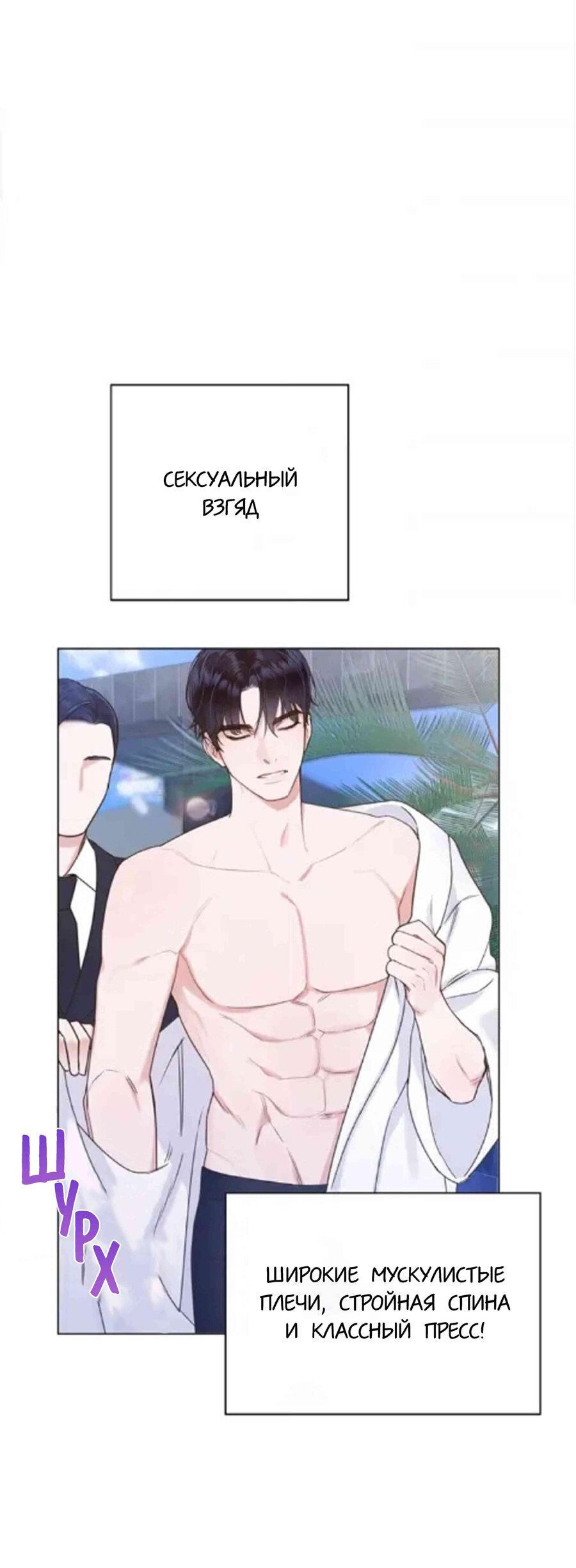 Манга Наш служебный роман - Глава 1 Страница 22