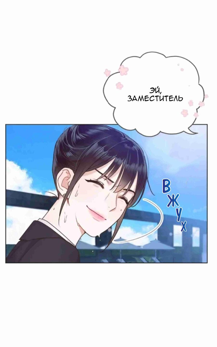 Манга Наш служебный роман - Глава 1 Страница 5