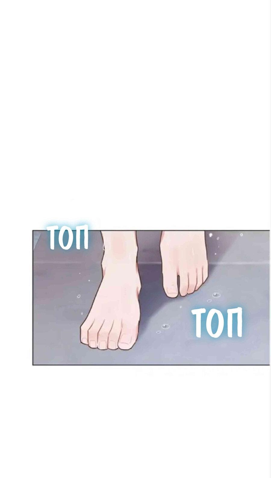 Манга Наш служебный роман - Глава 1 Страница 19