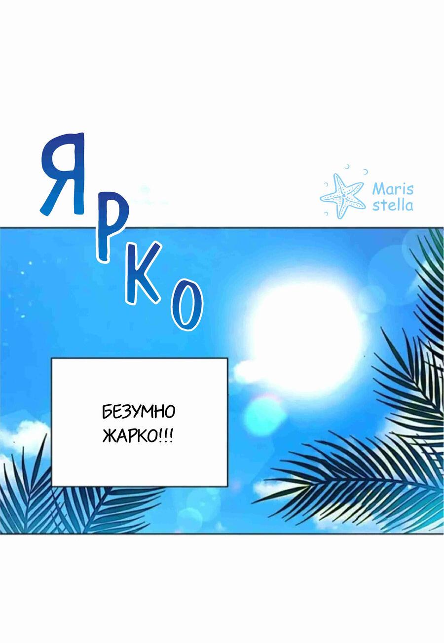 Манга Наш служебный роман - Глава 1 Страница 4