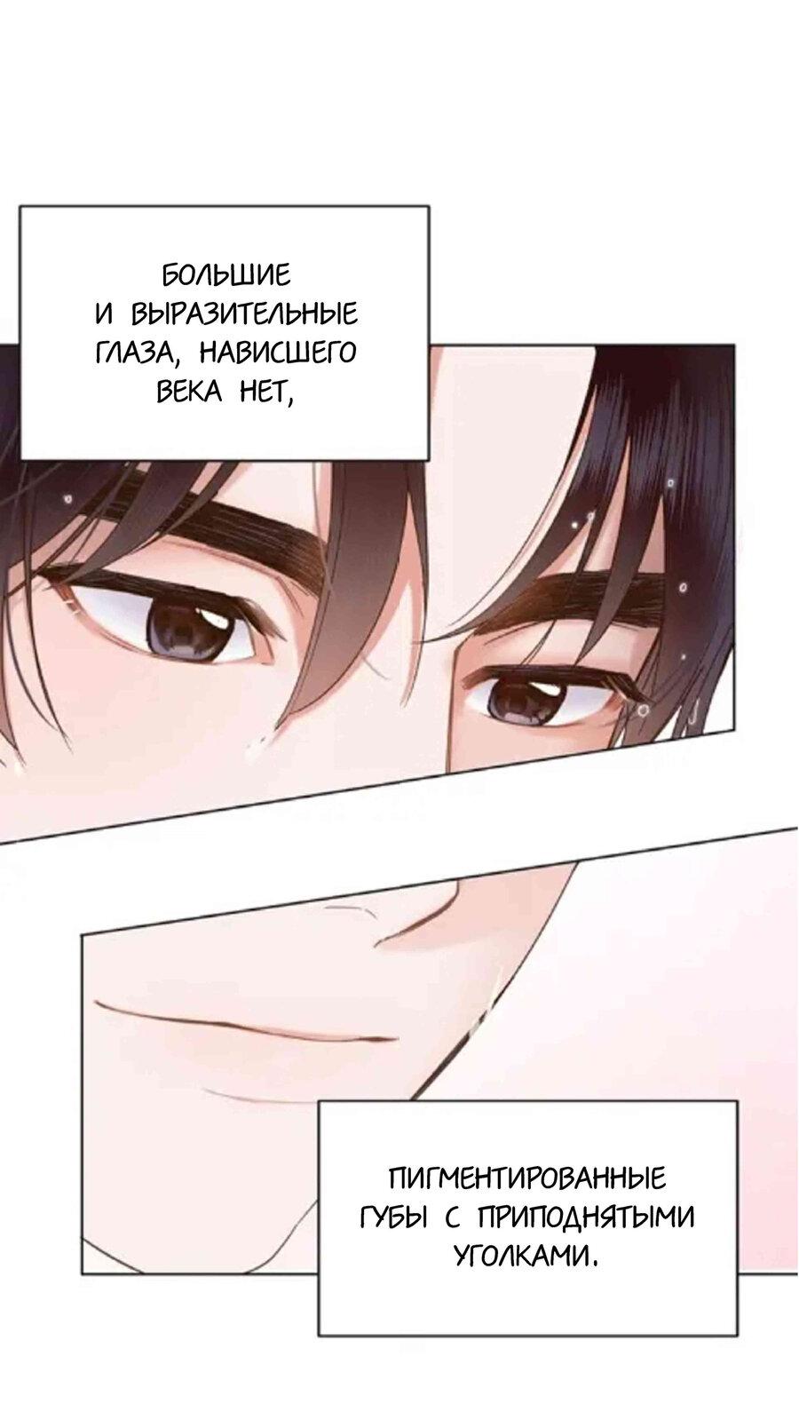 Манга Наш служебный роман - Глава 1 Страница 23