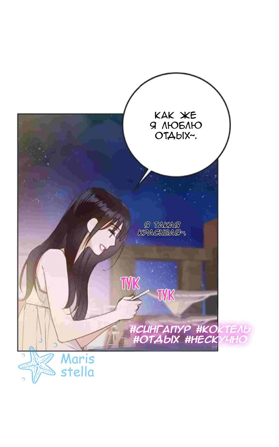 Манга Наш служебный роман - Глава 1 Страница 44