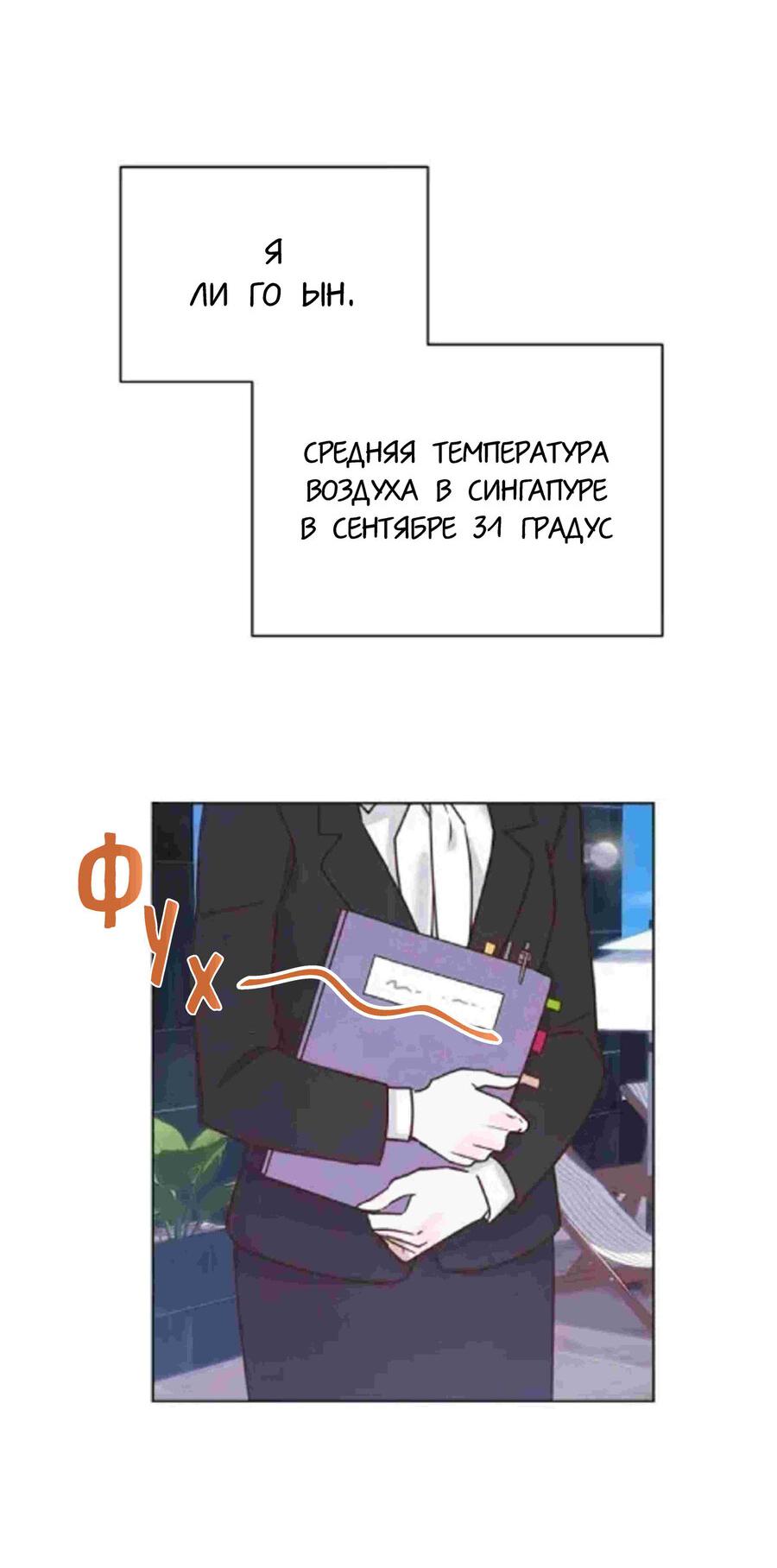 Манга Наш служебный роман - Глава 1 Страница 9