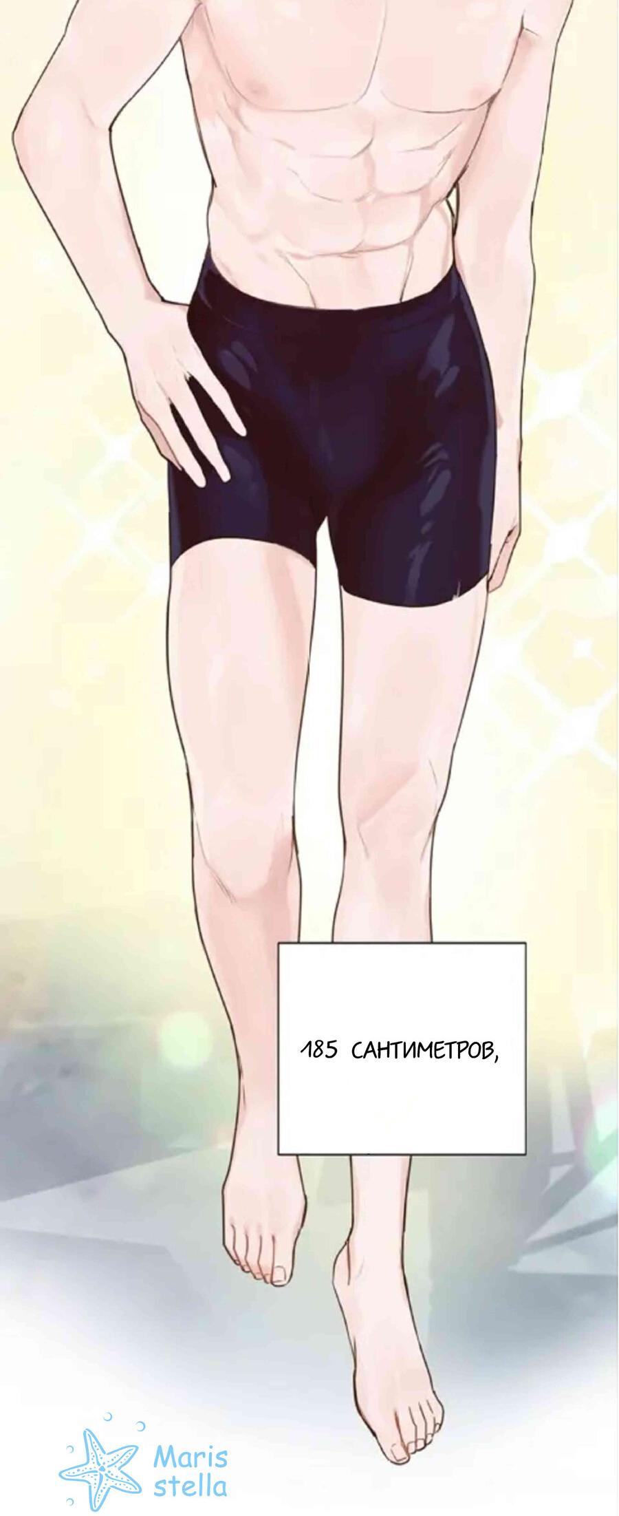 Манга Наш служебный роман - Глава 1 Страница 21