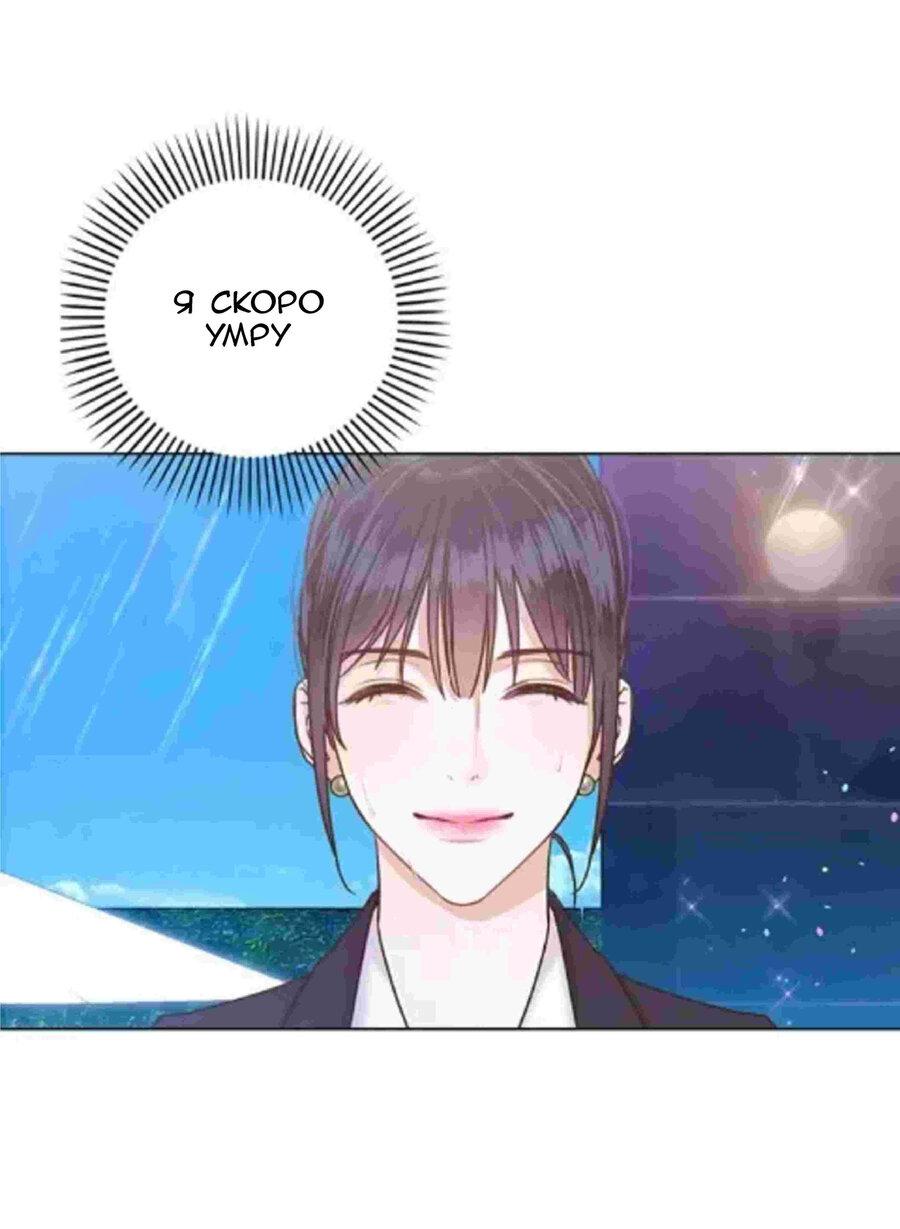 Манга Наш служебный роман - Глава 1 Страница 8