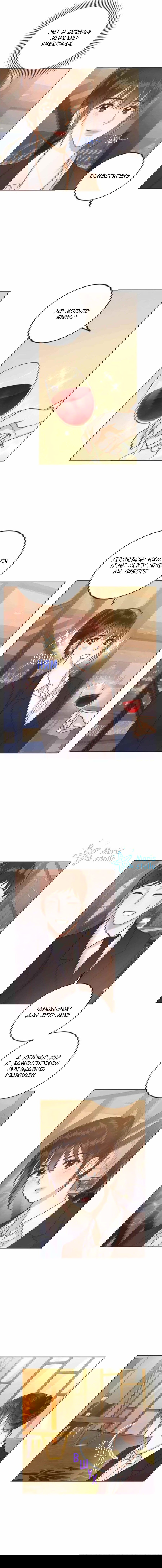 Манга Наш служебный роман - Глава 1 Страница 29