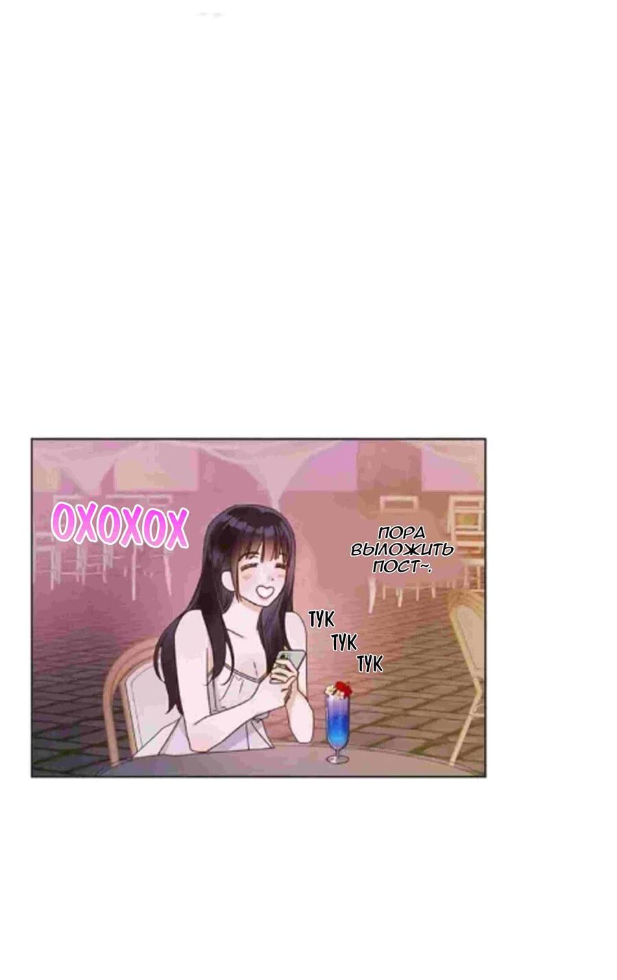 Манга Наш служебный роман - Глава 1 Страница 42