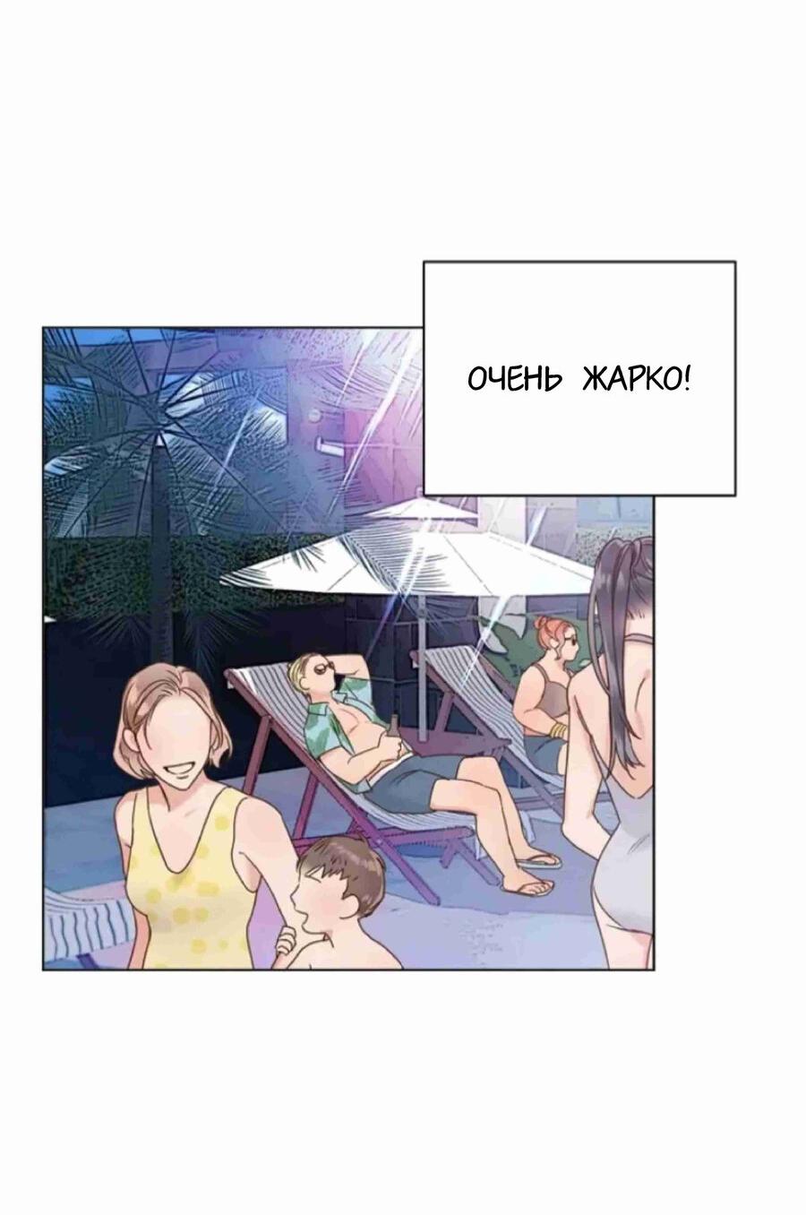 Манга Наш служебный роман - Глава 1 Страница 3