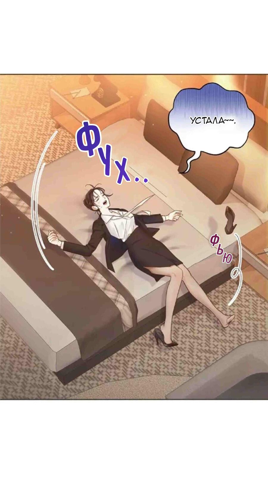 Манга Наш служебный роман - Глава 1 Страница 33