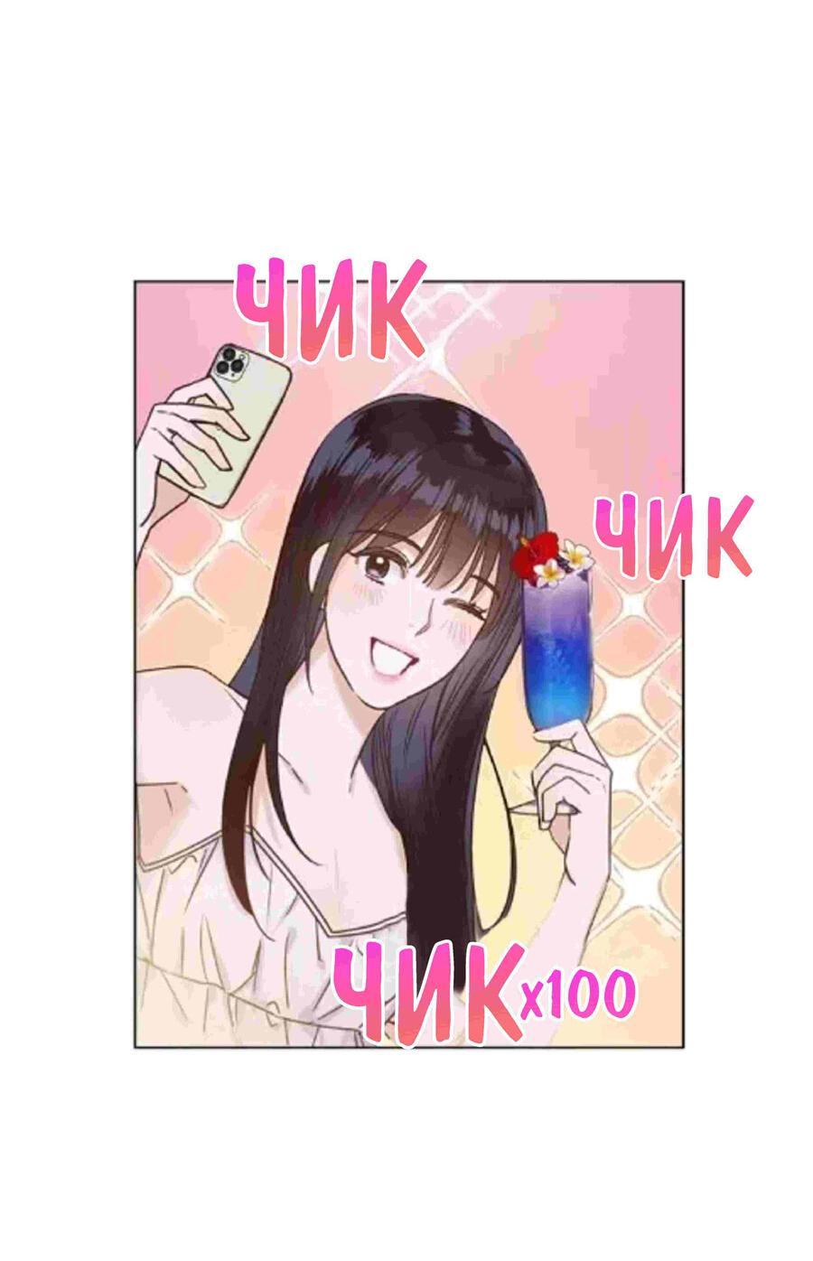 Манга Наш служебный роман - Глава 1 Страница 43