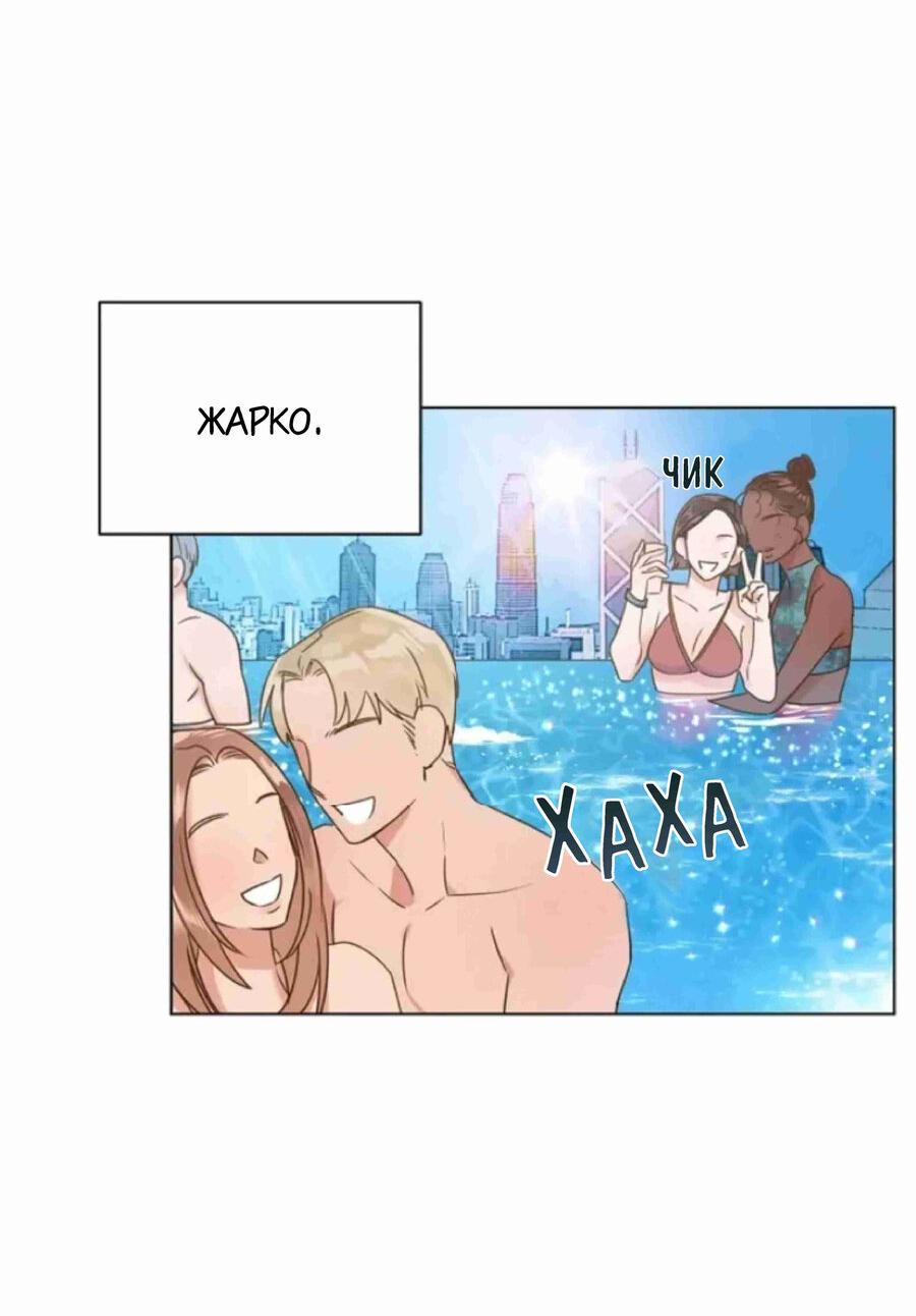 Манга Наш служебный роман - Глава 1 Страница 2