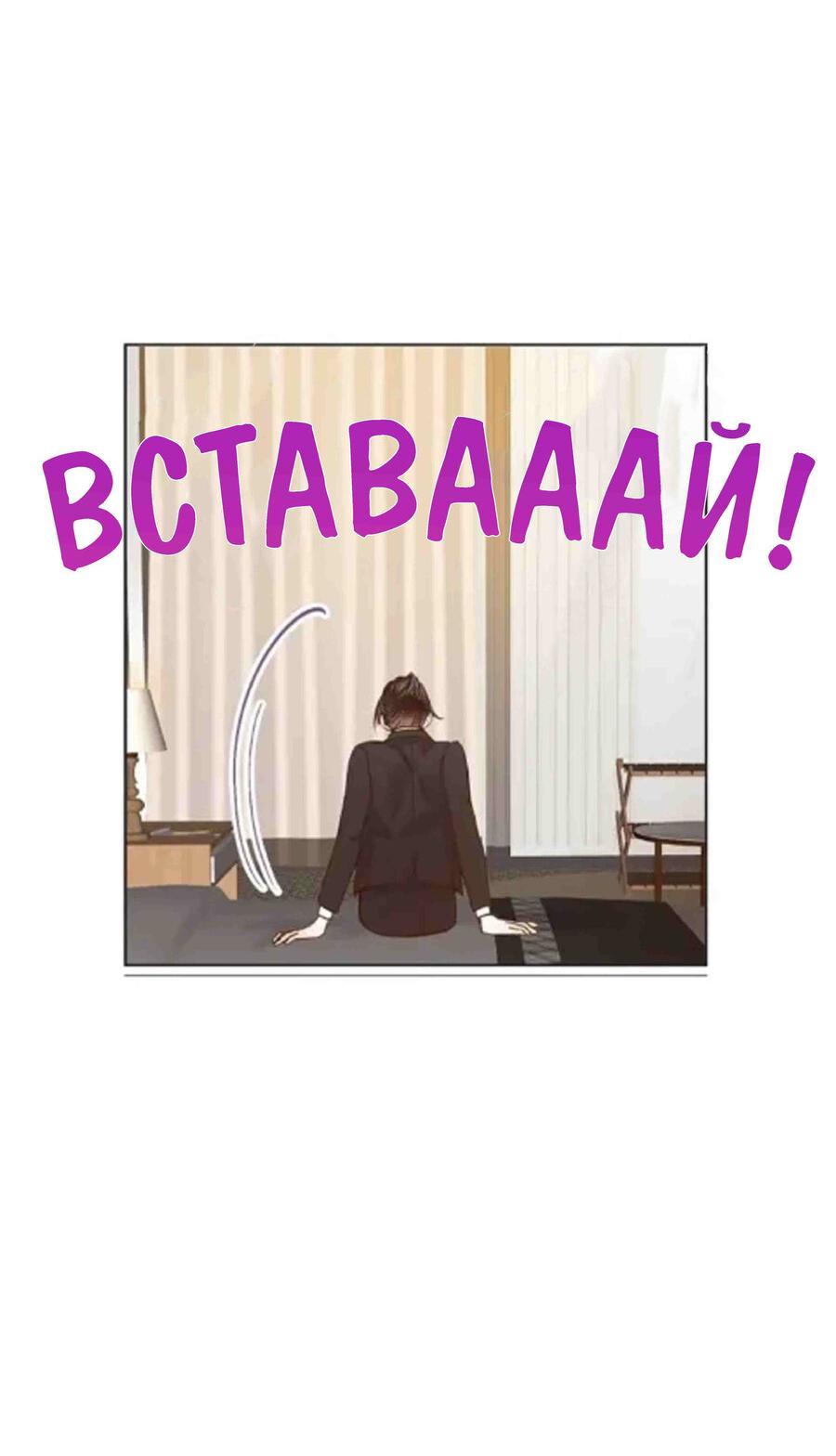 Манга Наш служебный роман - Глава 1 Страница 37