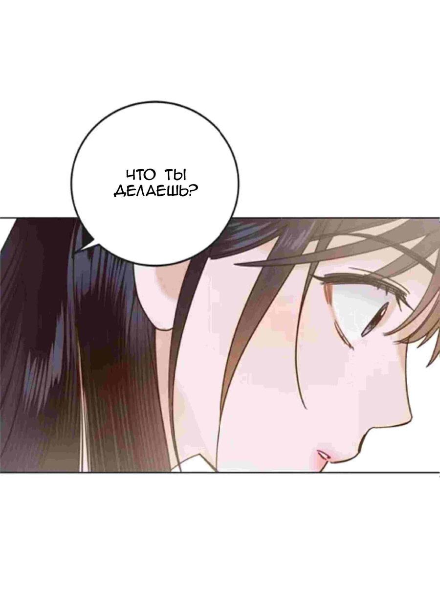 Манга Наш служебный роман - Глава 1 Страница 45