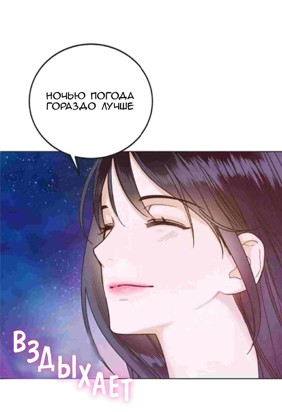 Манга Наш служебный роман - Глава 1 Страница 41