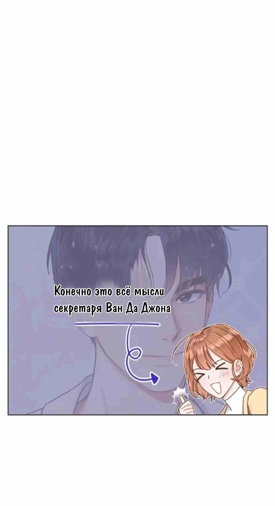 Манга Наш служебный роман - Глава 1 Страница 25