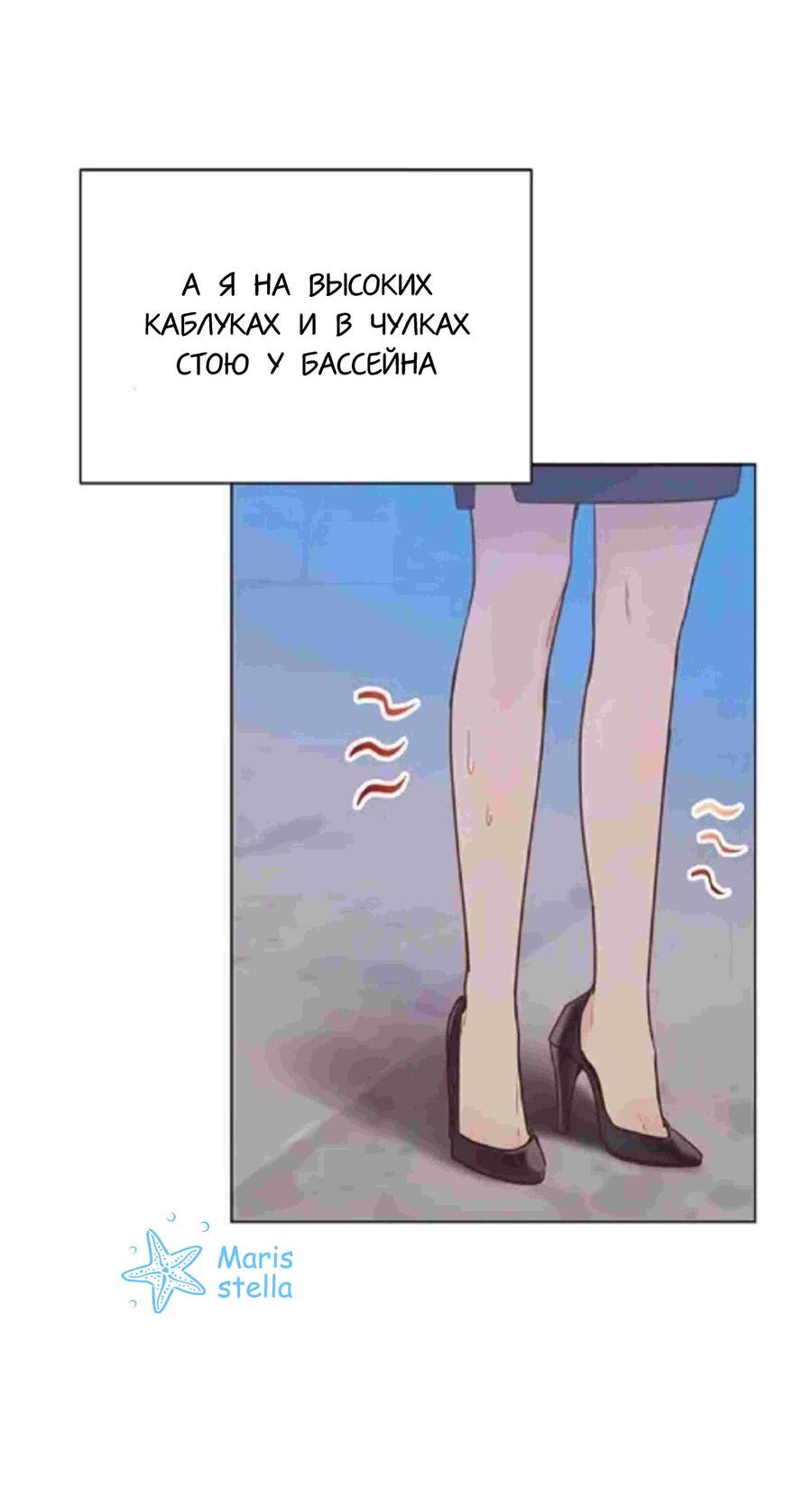 Манга Наш служебный роман - Глава 1 Страница 10