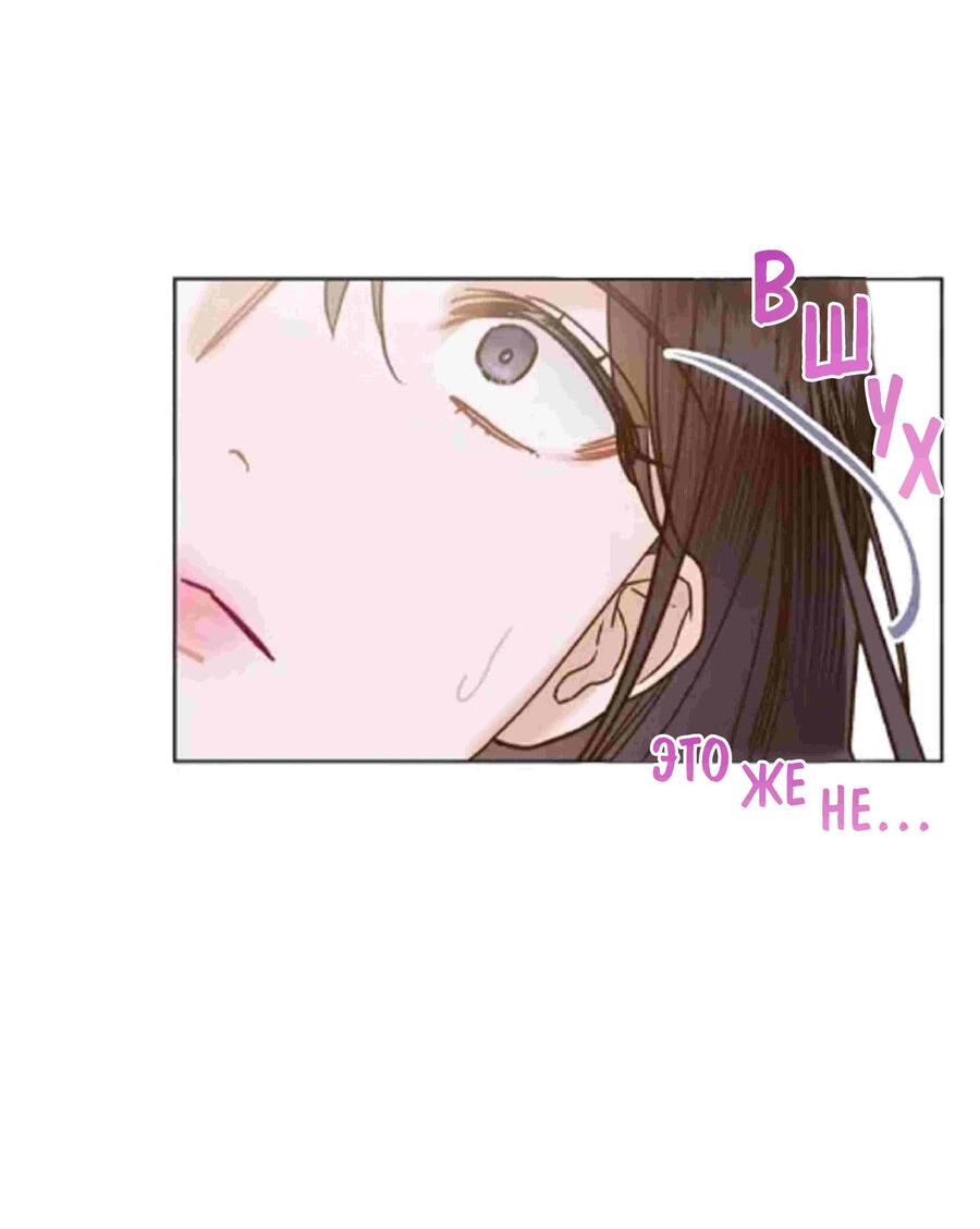 Манга Наш служебный роман - Глава 1 Страница 46