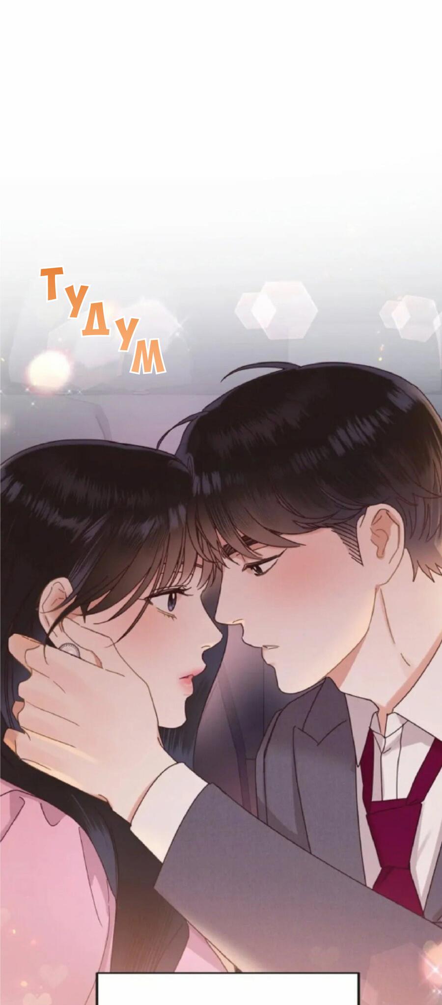 Манга Наш служебный роман - Глава 0 Страница 19