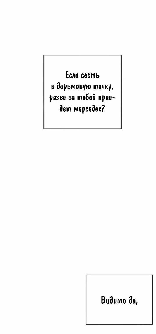 Манга Наш служебный роман - Глава 0 Страница 5