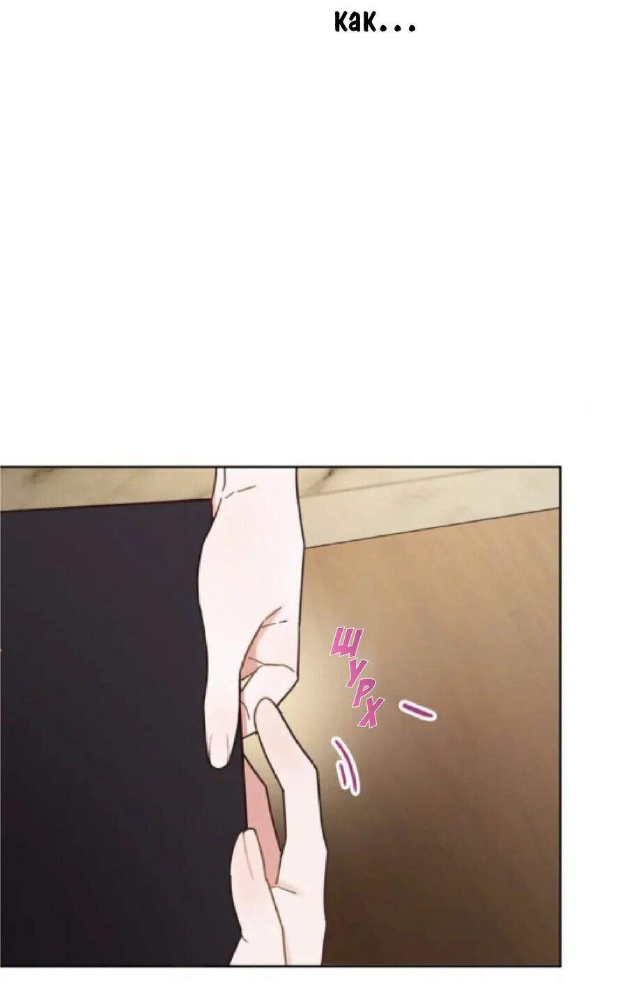 Манга Наш служебный роман - Глава 0 Страница 11