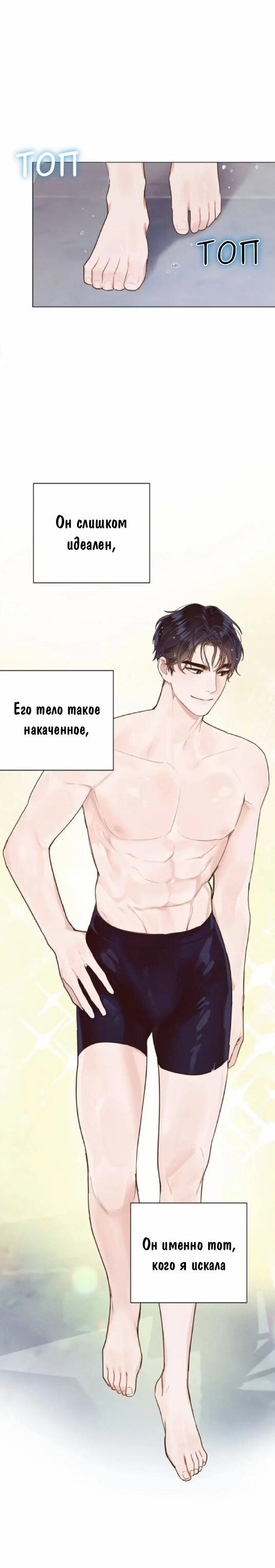 Манга Наш служебный роман - Глава 0 Страница 7