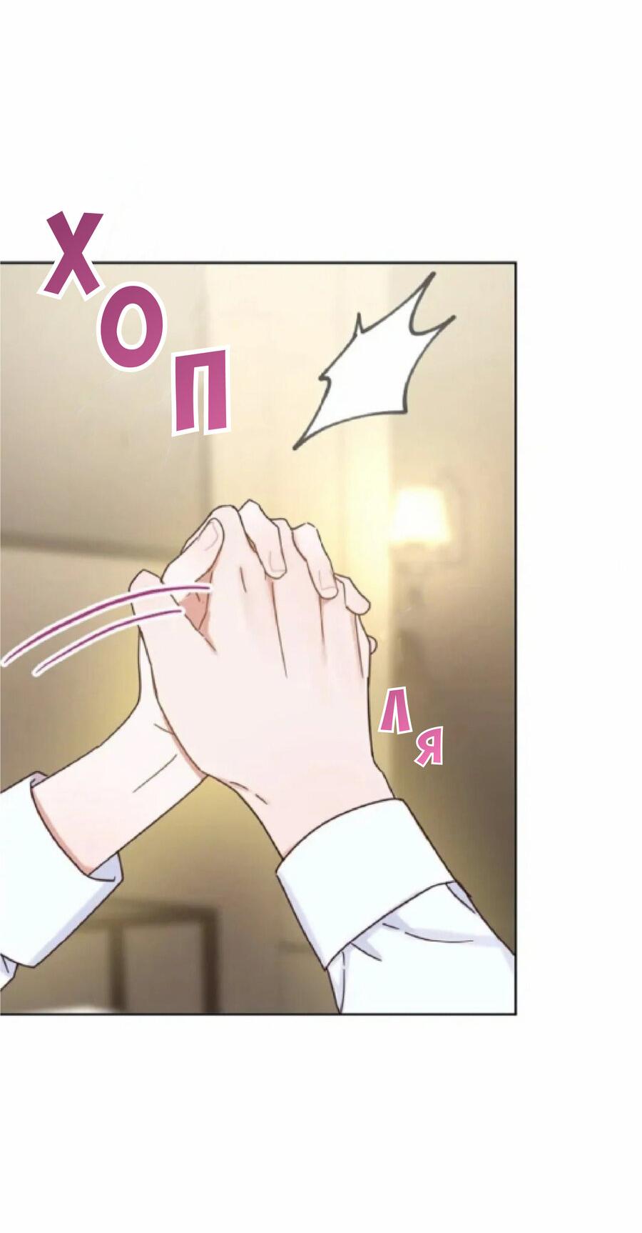 Манга Наш служебный роман - Глава 0 Страница 13