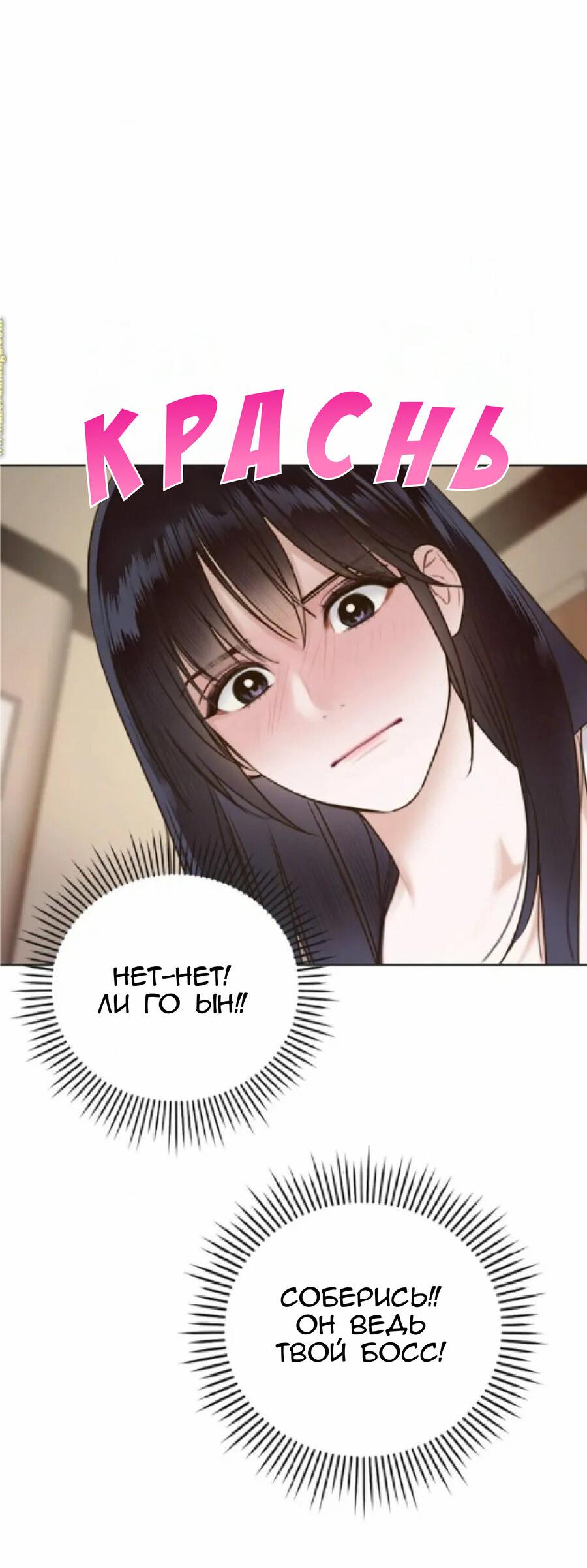 Манга Наш служебный роман - Глава 0 Страница 9
