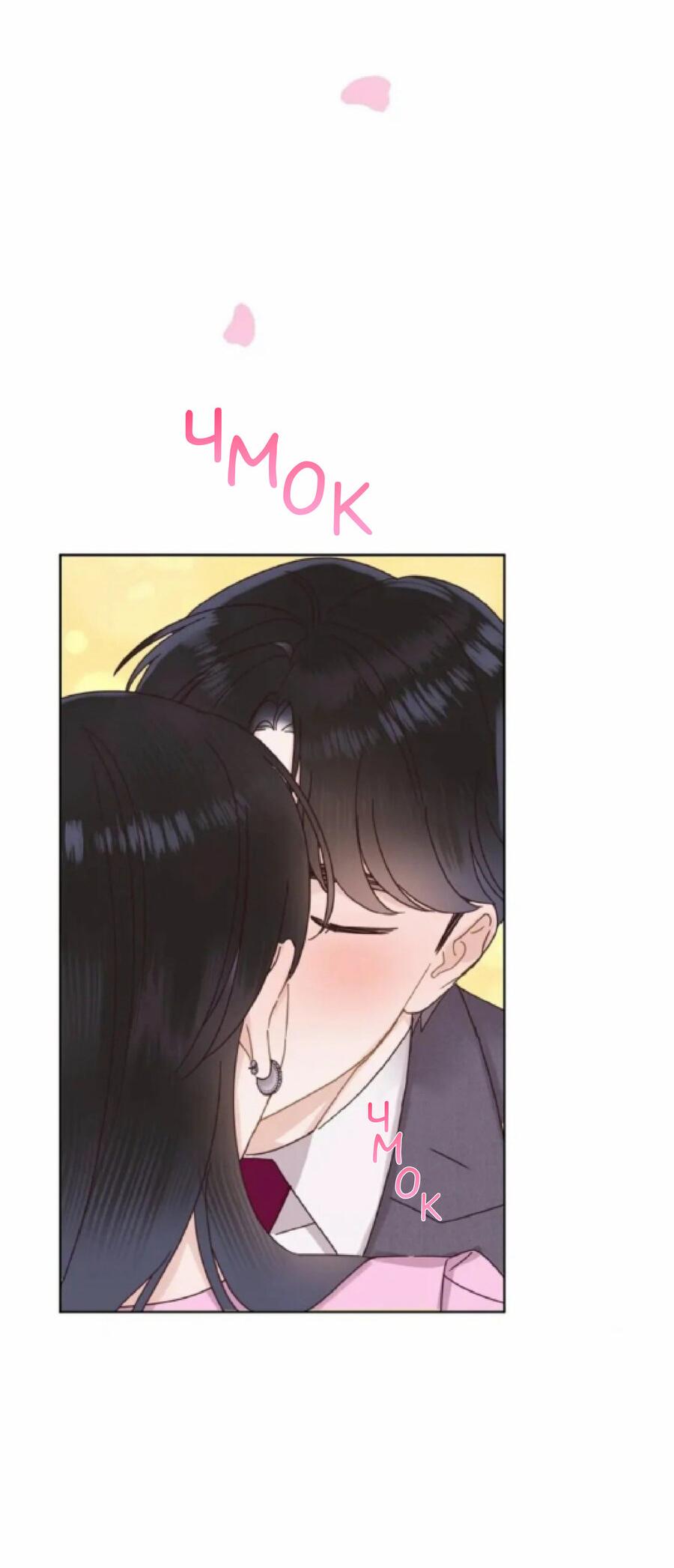 Манга Наш служебный роман - Глава 0 Страница 18