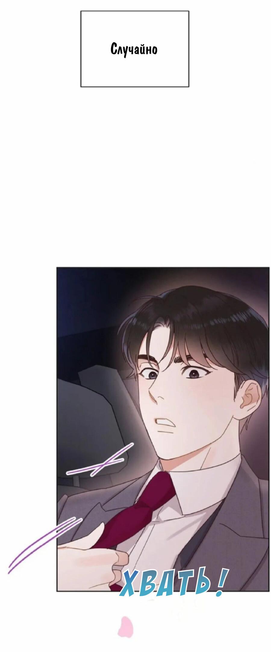 Манга Наш служебный роман - Глава 0 Страница 15