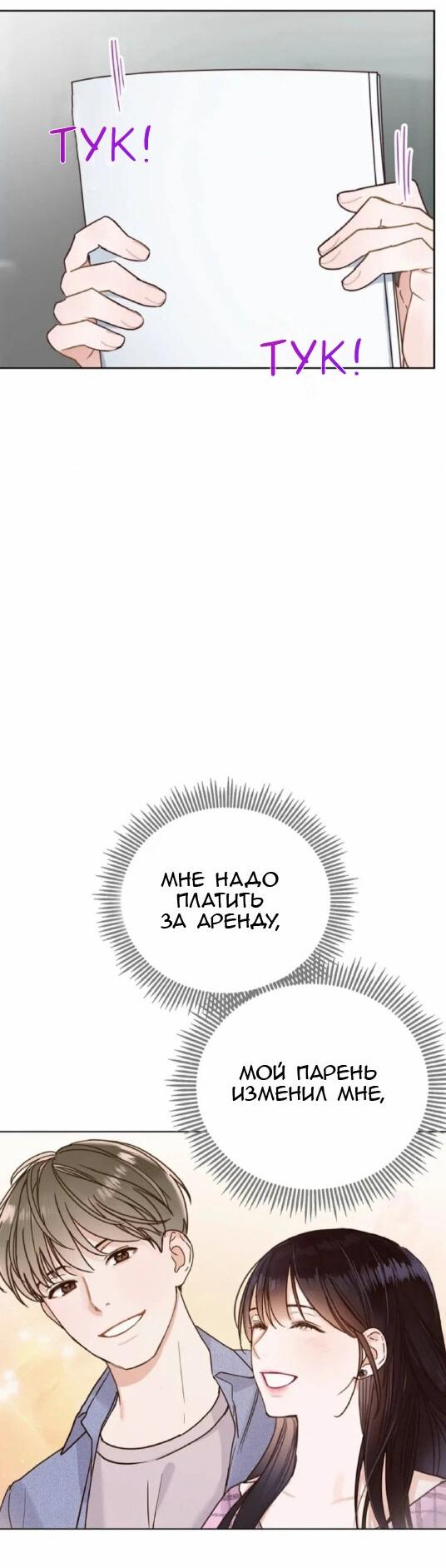 Манга Наш служебный роман - Глава 0 Страница 3