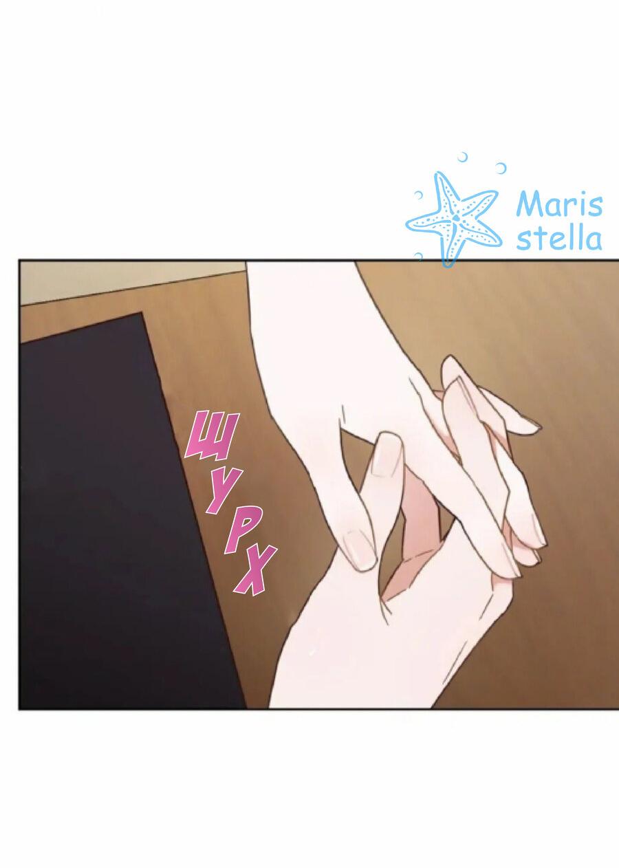 Манга Наш служебный роман - Глава 0 Страница 12